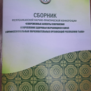 Фонд Национальной библиотеки пополнился новым изданием
