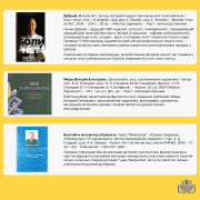 Обзор книжных новинок