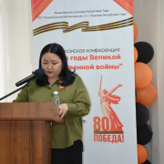 Республиканская конференция «Тыва в годы Великой Отечественной войны»