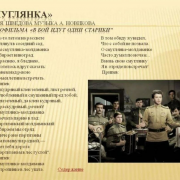 В НАЦИОНАЛЬНОЙ БИБЛИОТЕКЕ ОТКРЫЛАСЬ КНИЖНАЯ ВЫСТАВКА «ПЕСНИ ВЕЛИКОЙ ПОБЕДЫ»