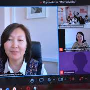 Межрегиональный круглый стол «Мост дружбы»