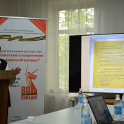 Межрегиональный круглый стол «Мост дружбы»