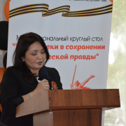 Межрегиональный круглый стол «Мост дружбы»