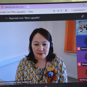 Межрегиональный круглый стол «Мост дружбы»