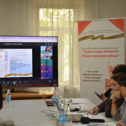 Межрегиональный круглый стол «Мост дружбы»