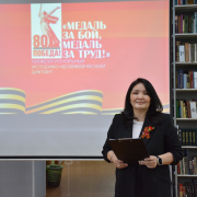 Межрегиональный историко-краеведческий диктант «Медаль за бой, медаль за труд!»