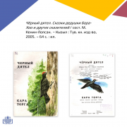 Книги с автографами Монгуша Кенин-Лопсана из фонда Национальной библиотеки. Виртуальная выставка