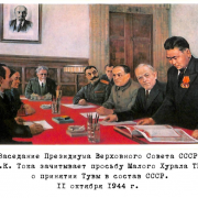 79 лет назад Тува вошла в состав Советского Союза