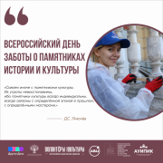 В Туве пройдет «Всероссийский день заботы о памятниках истории и культуры»