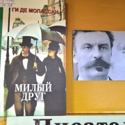 «Новеллы и романы Ги де Мопассана: искусство слова»