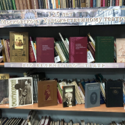 К 125-летию Московского Художественного театра в библиотеке открылась книжная выставка