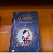 КНИЖНАЯ ВЫСТАВКА «МАСТЕР САТИРЫ»