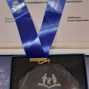 Главный библиограф Людмила Лагба получила грамоту и медаль в честь общероссийского дня библиотек