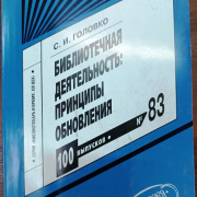 ТОП-10 книг от информационно-библиографического отдела Национальной библиотеки им. А. С. Пушкина РТ