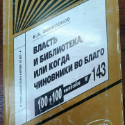 ТОП-10 книг от информационно-библиографического отдела Национальной библиотеки им. А. С. Пушкина РТ