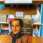 Книжная выставка 