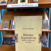 Книжная выставка 