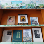 Книжная выставка 