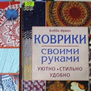 В Национальной библиотеке открылась книжная выставка «Шьем, вяжем, вышиваем»