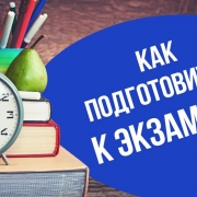 Клуб осознанных родителей Тувы приглашает на мастер-класс «Как успешно подготовиться к ОГЭ и ЕГЭ по математике (базовый и профильный уровни)»