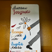 КНИЖНАЯ ВЫСТАВКА «МАСТЕР САТИРЫ»