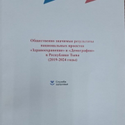 Новое издание