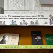 КНИЖНАЯ ВЫСТАВКА «МАСТЕР САТИРЫ»